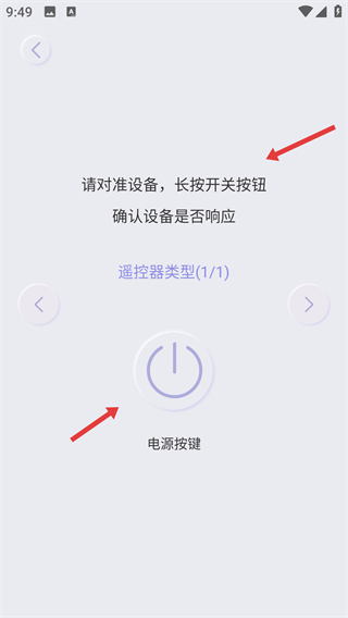 手机遥控器大王