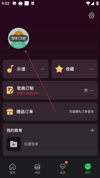 板凳音乐永久免费版