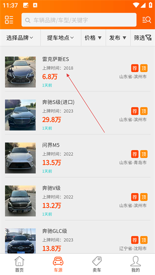 抵押车淘车夫网