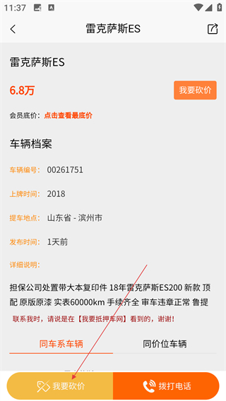 抵押车淘车夫网