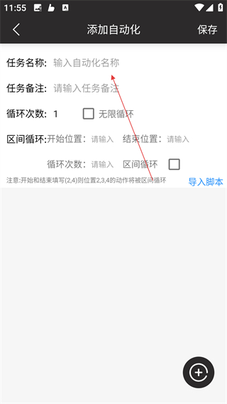 点猫免ROOT自动点击器
