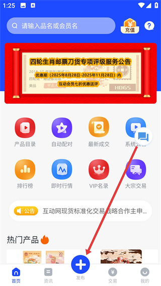 邮币卡互动网app