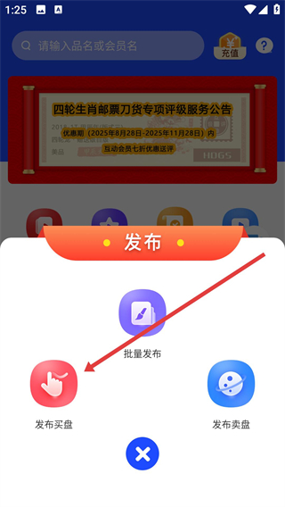 邮币卡互动网app