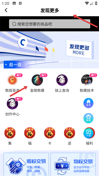 数字版权交易平台