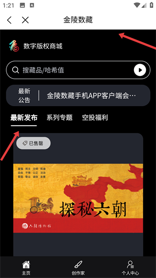 数字版权交易平台