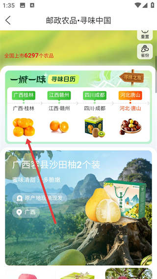 邮乐网app