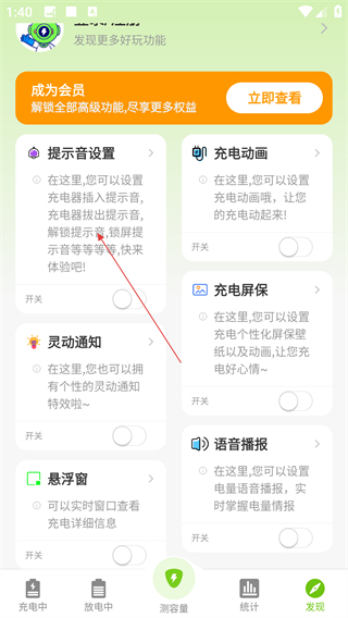 电池容量检测管理
