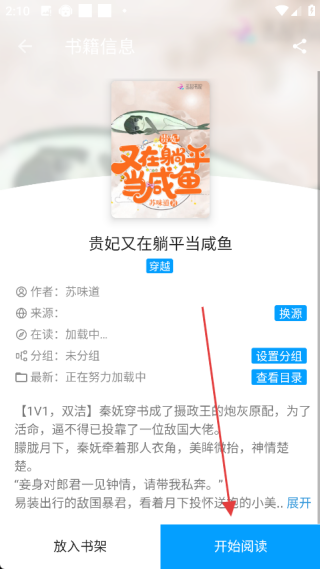 小书阁去广告版