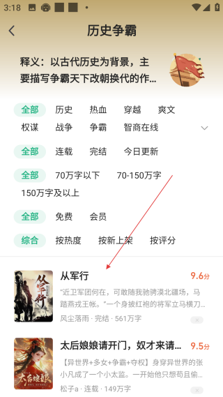 书旗小说免费版