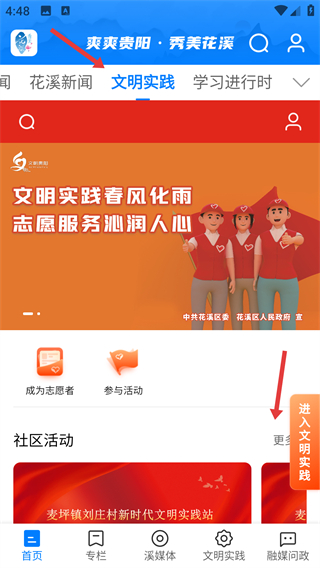 爽爽贵阳秀美花溪