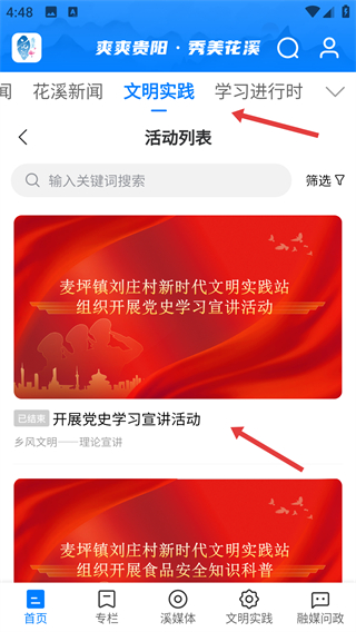 爽爽贵阳秀美花溪