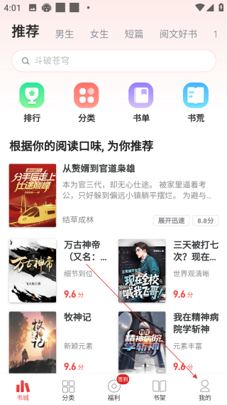 追书神器网页版