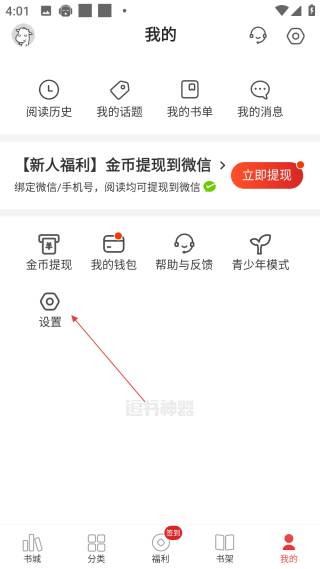 追书神器网页版