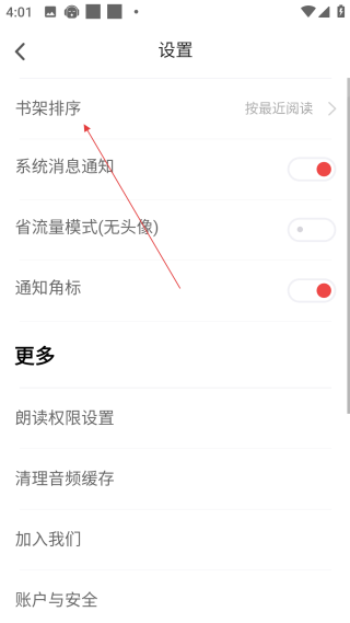 追书神器网页版