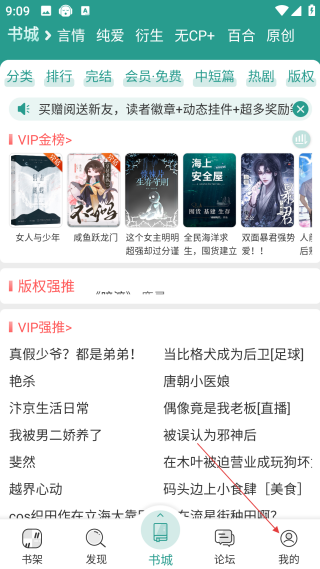 晋江小说阅读免费版