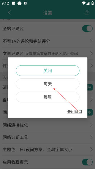 晋江小说阅读免费版