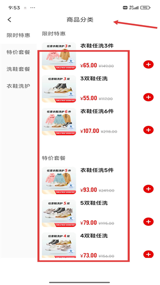 顺丰同城急送app