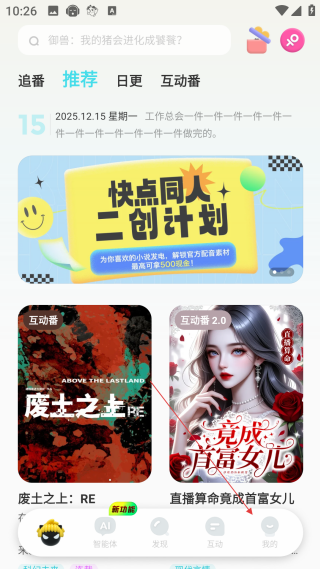 快点阅读网页版