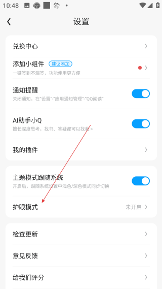qq阅读网页版