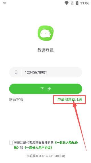 一起长大教师版