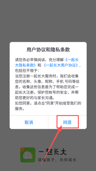 一起长大教师版