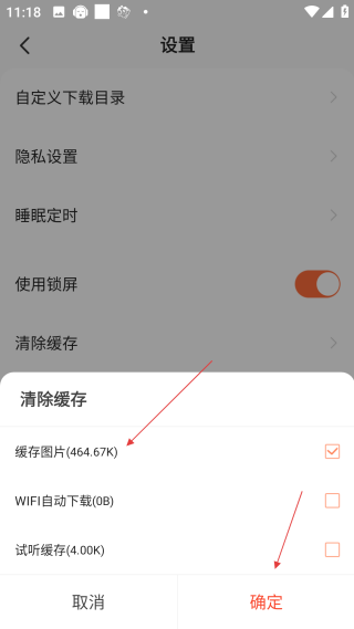 懒人听书极速版