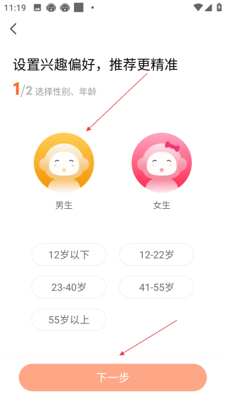 懒人听书高级版