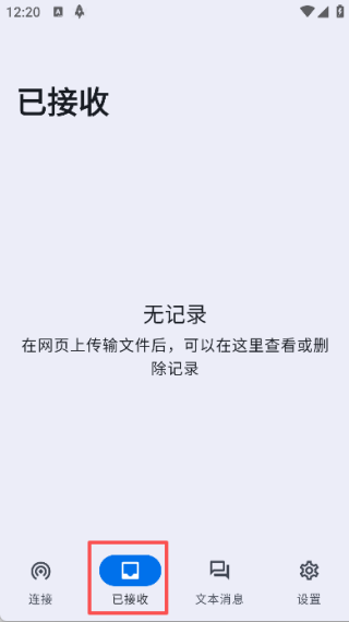 文件闪传app