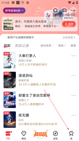 起点读书免费版