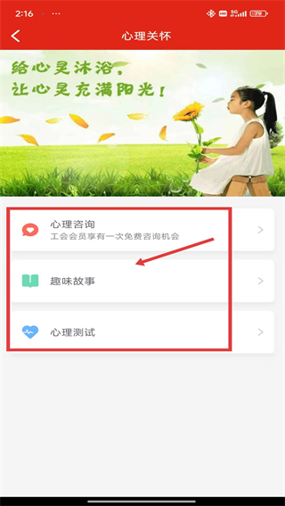 苏工惠app