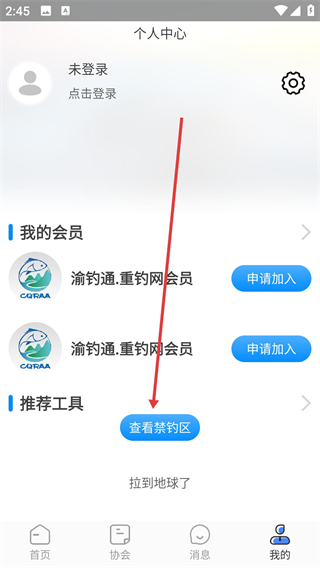 渝钓通app