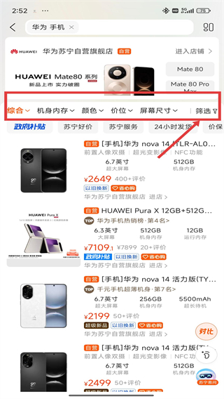 苏宁易购电器商城