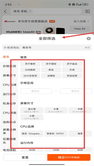 苏宁易购电器商城