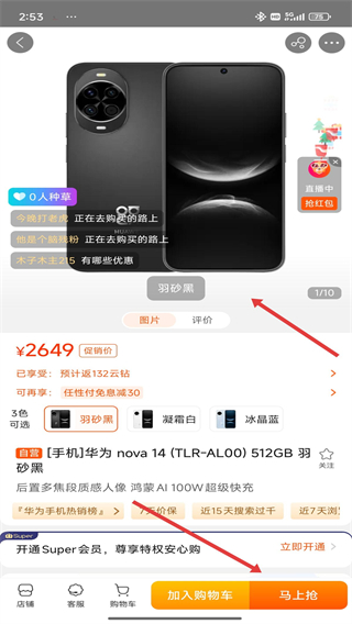 苏宁易购电器商城
