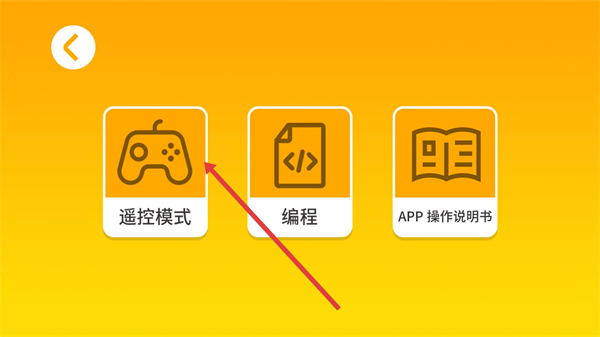 宇星积木app