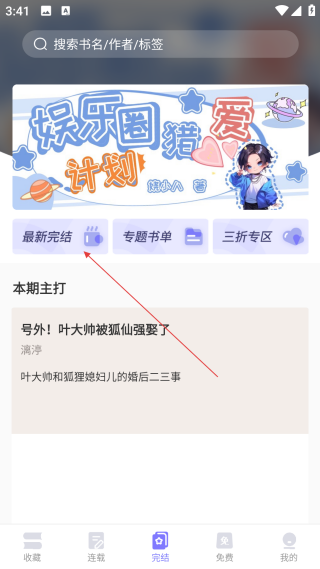 寒武纪年小说免费全文