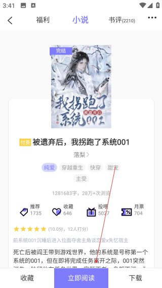 寒武纪年小说免费全文