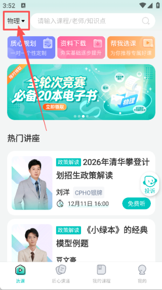 质心在线app