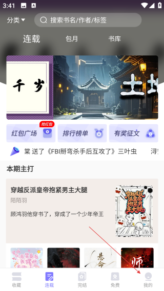 寒武纪年小说网页版