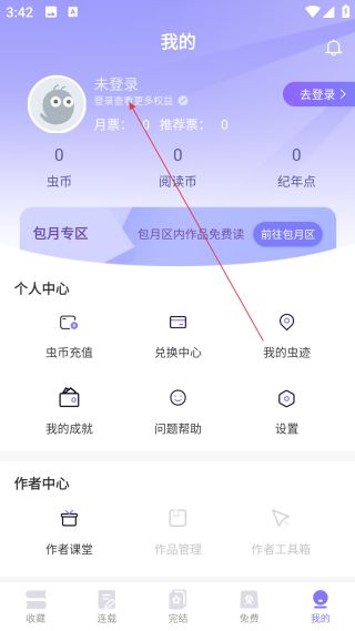 寒武纪年小说网页版