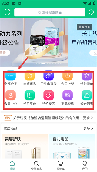 苏州绿叶商城app