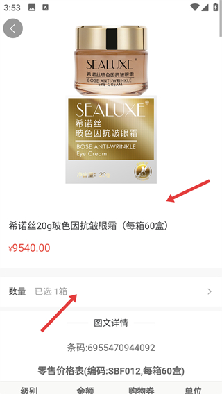 苏州绿叶商城app