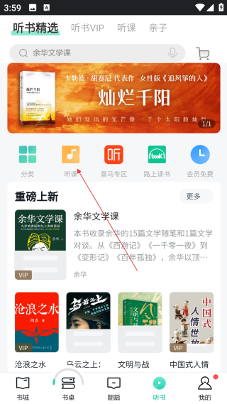 当当云阅读墨水屏版