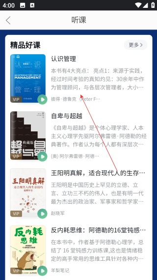 当当云阅读墨水屏版