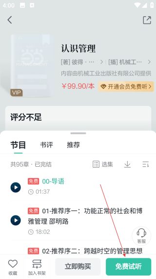 当当云阅读墨水屏版
