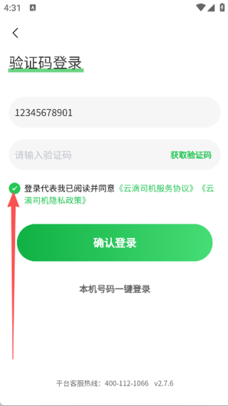 云滴出行网约车司机版