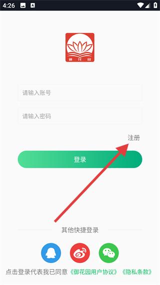 御花园养花(花卉市场)