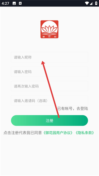 御花园养花(花卉市场)