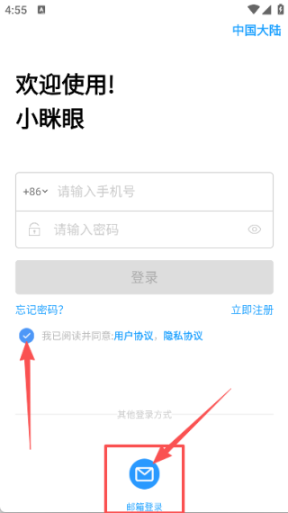 小眯眼app