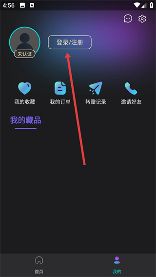 元梦数藏app